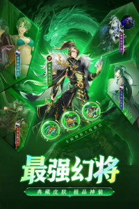 三国我是主公截图4