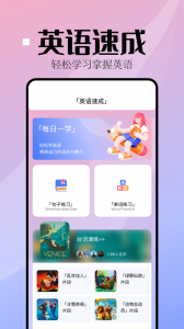 音标小助手截图0
