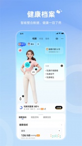 讯飞晓医截图2