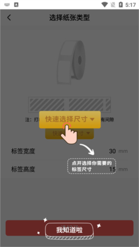 印小签