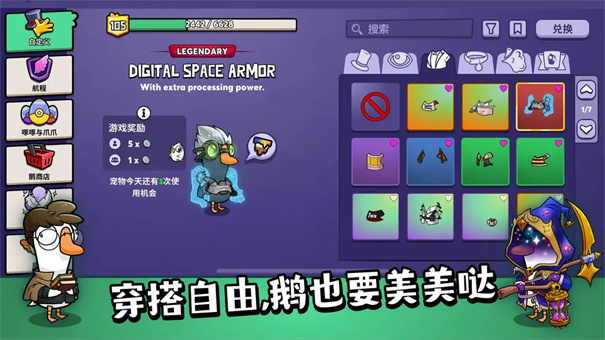鹅鸭杀正版截图3