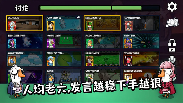 鹅鸭杀正版