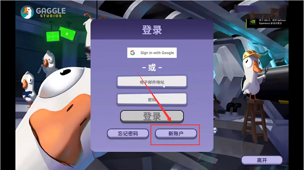 鹅鸭杀正版