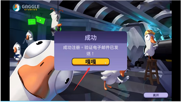 鹅鸭杀正版