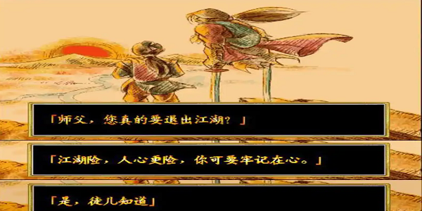 傲剑狂刀手机版