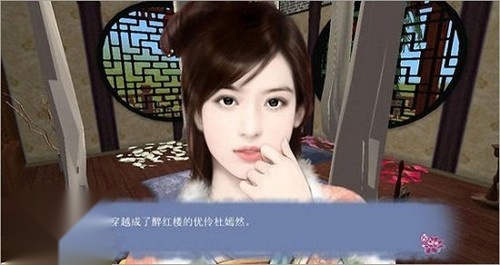 穿越之姻缘劫免费版截图1