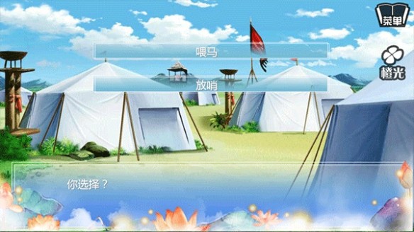 穿越之姻缘劫免费版