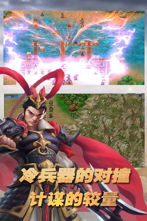三国志东吴传截图0