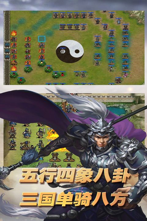 三国志东吴传截图1