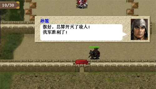 三国志东吴传