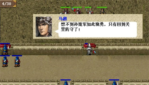 三国志东吴传