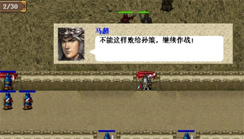 三国志东吴传