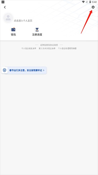 滴滴车主老版
