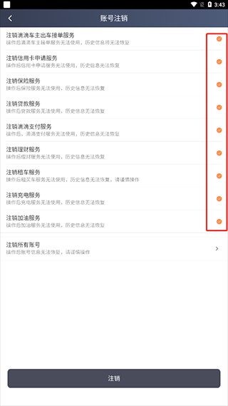 滴滴车主老版