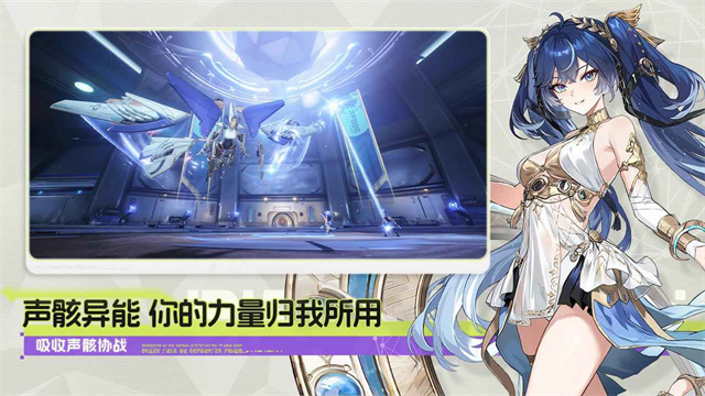云鸣潮免费版截图2