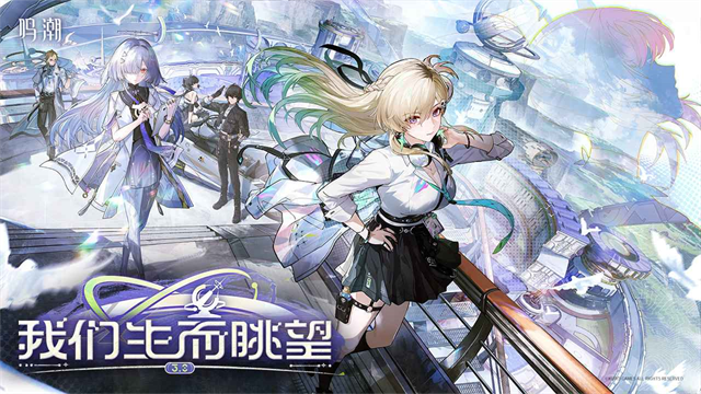 云鸣潮免费版