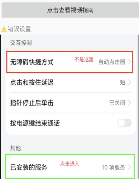 y连点器