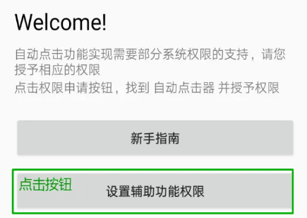 y连点器