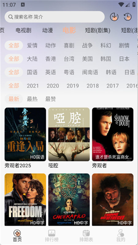 橘喵4K截图2
