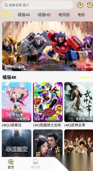 橘喵4K