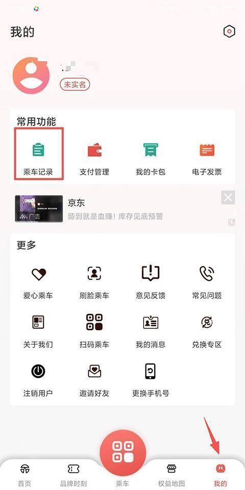 天津地铁