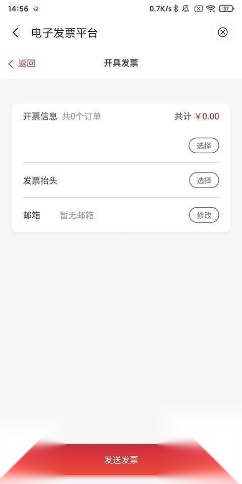 天津地铁