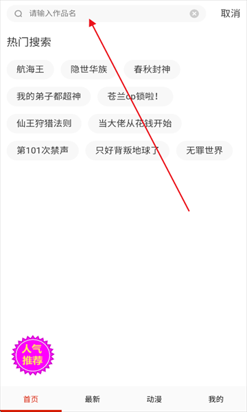 妖姬漫画