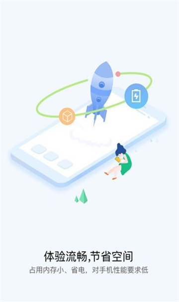 快应用服务框架截图1