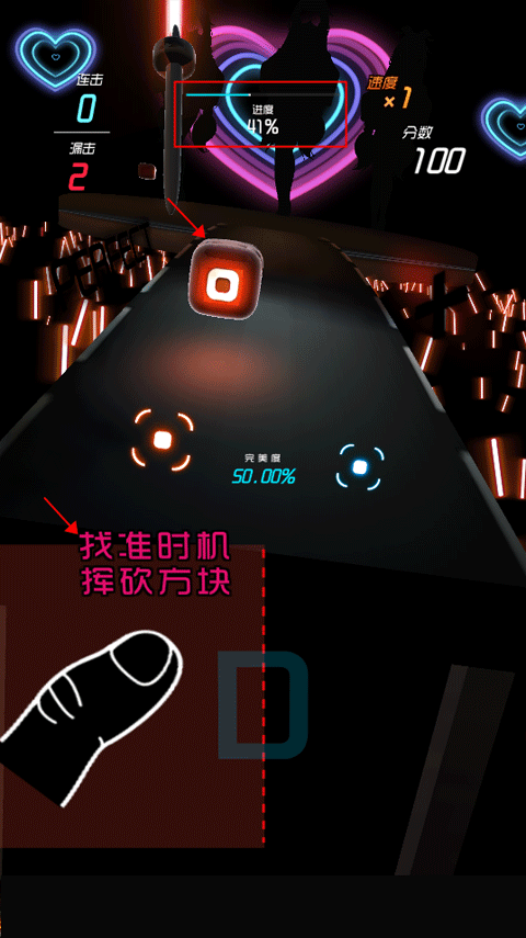 节奏快斩最新版