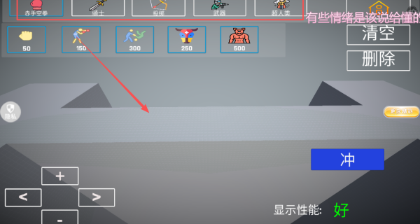 全面战争冲突手机版