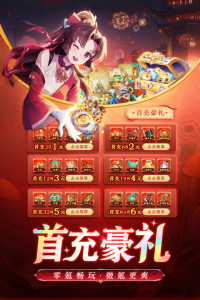 三国我是主公截图3
