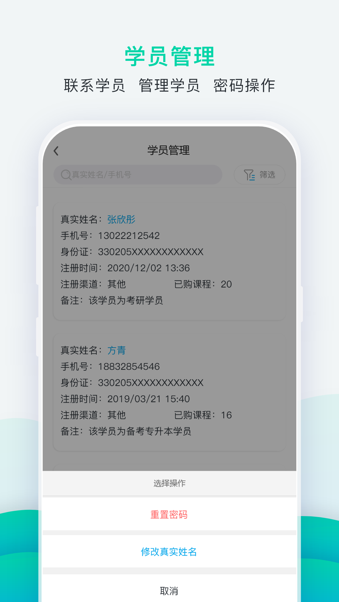 掌上教务通截图2