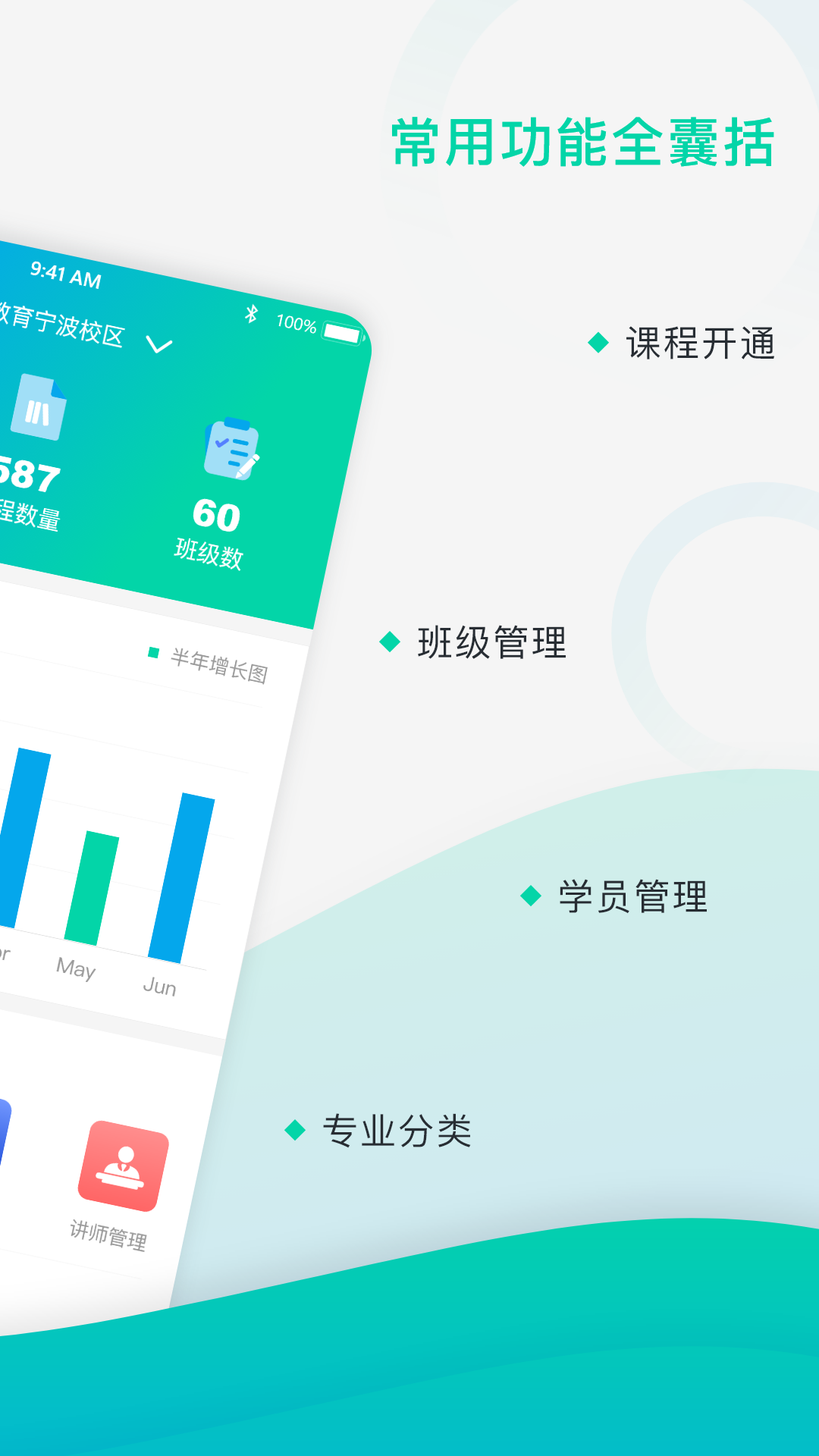 掌上教务通截图1