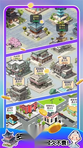 人生轨迹模拟器截图3