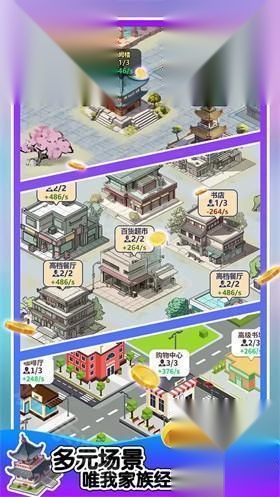 人生轨迹模拟器