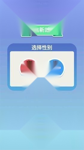 人生轨迹模拟器
