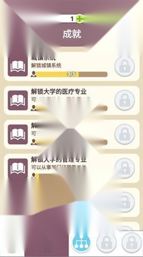 人生轨迹模拟器