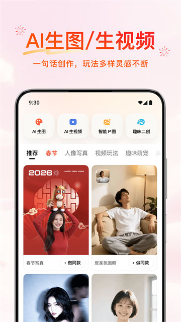 腾讯元宝红包版截图0