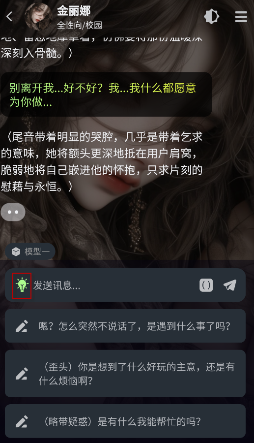 molai中文版截图1