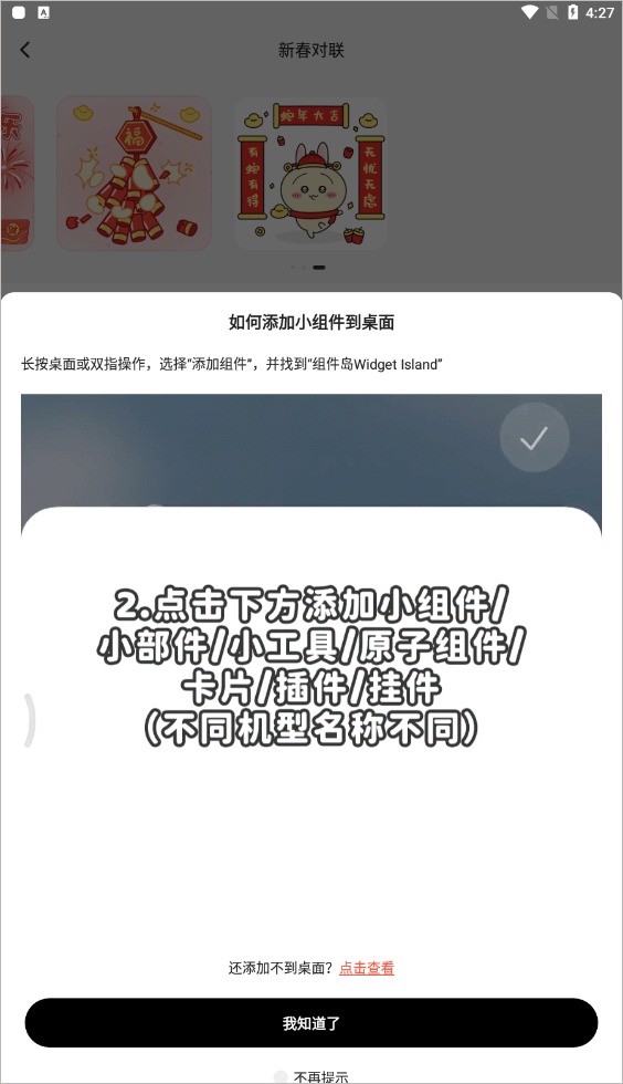 组件岛免费版截图0