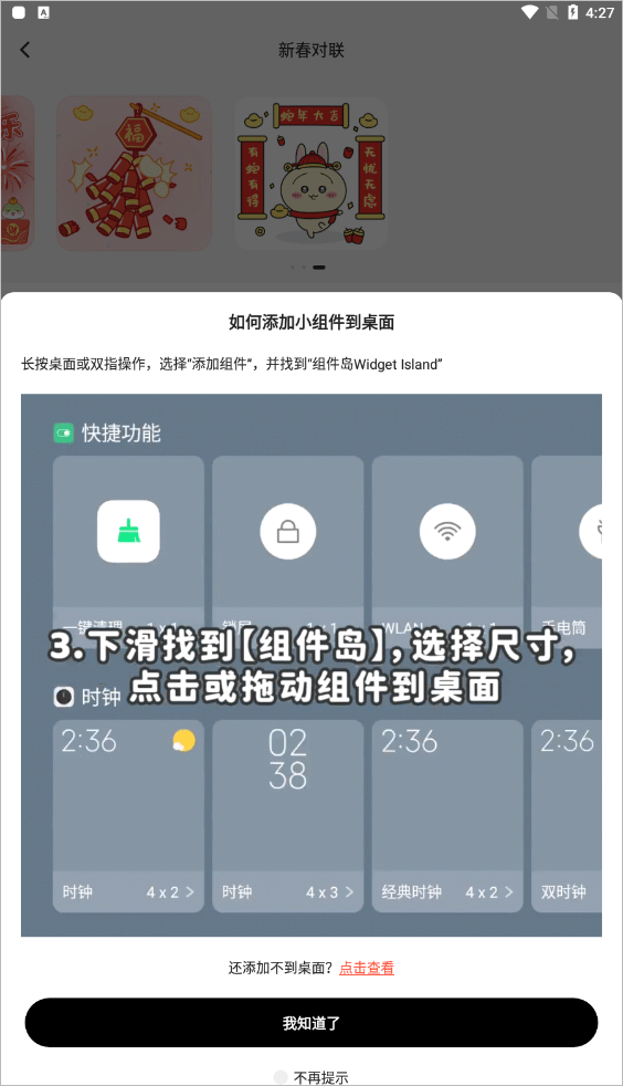 组件岛免费版截图1