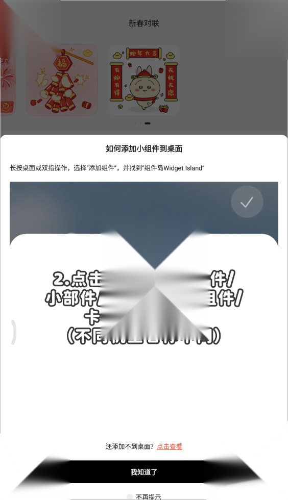 组件岛免费版