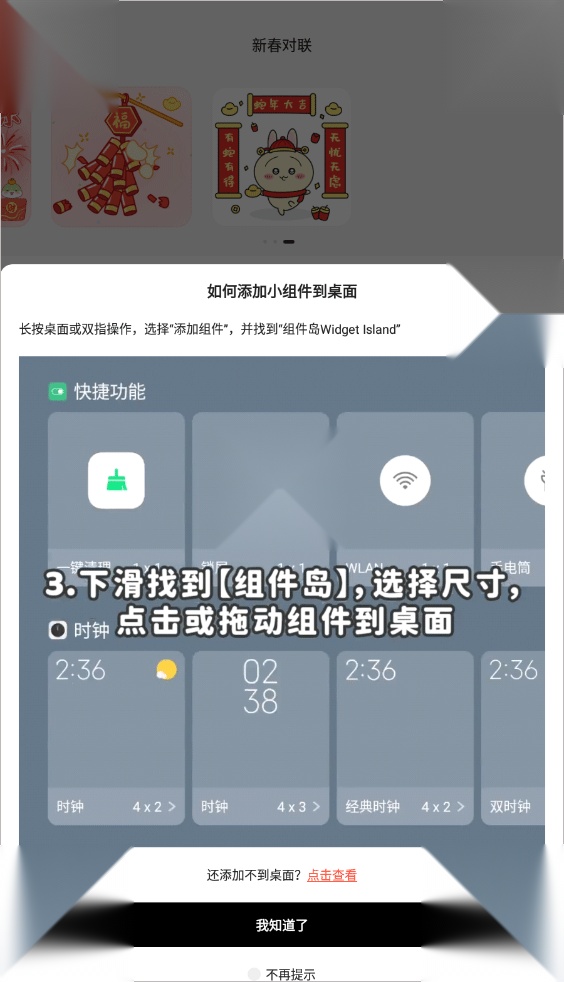 组件岛免费版