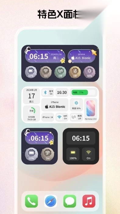 组件岛widgetApp截图1