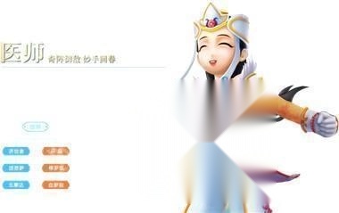 热血江湖归来正版