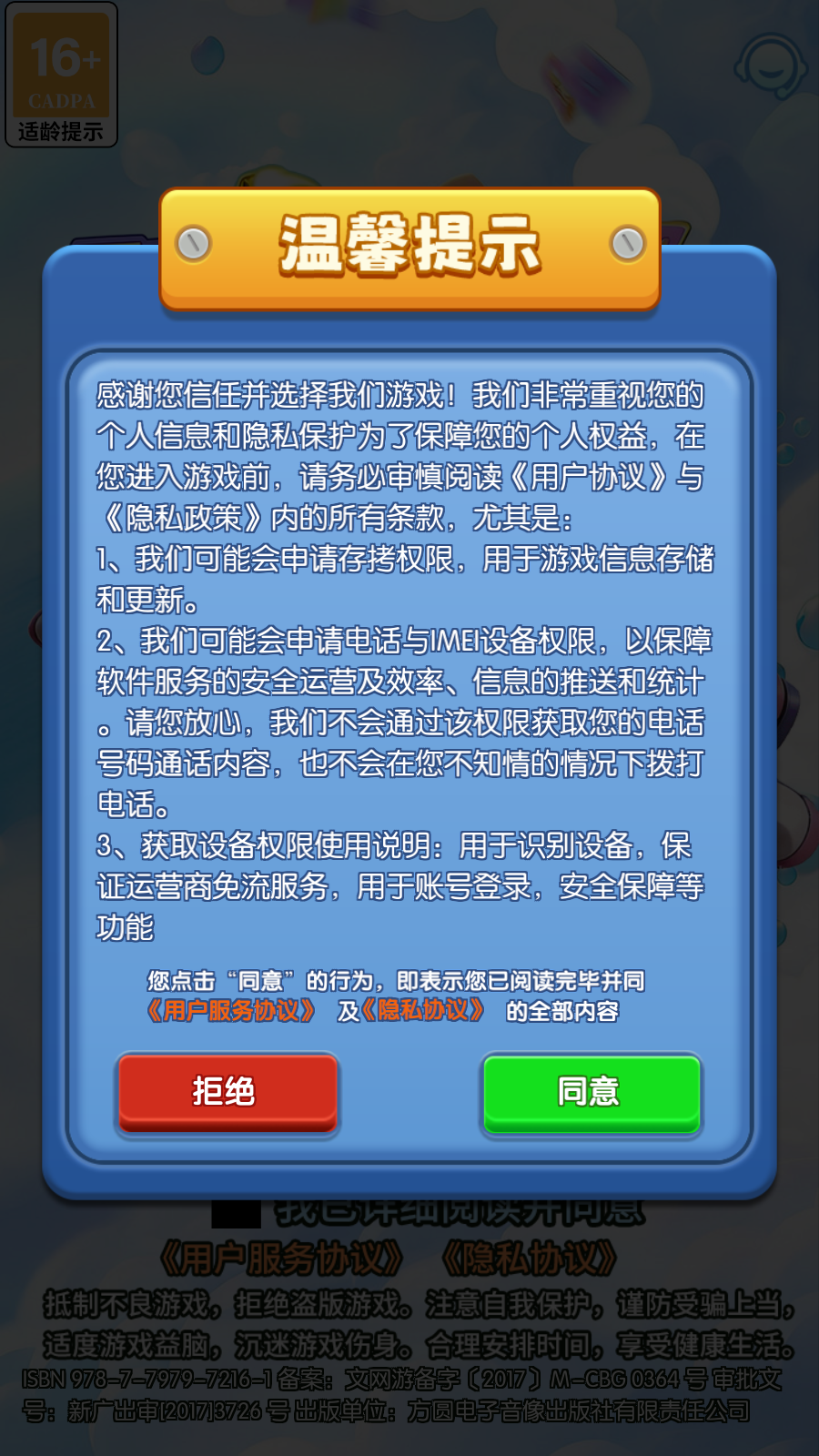 新星际征战截图1