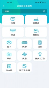欧酷星智控最新版截图1