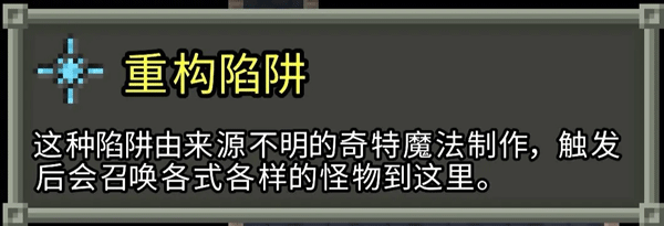 破碎像素地牢最新版