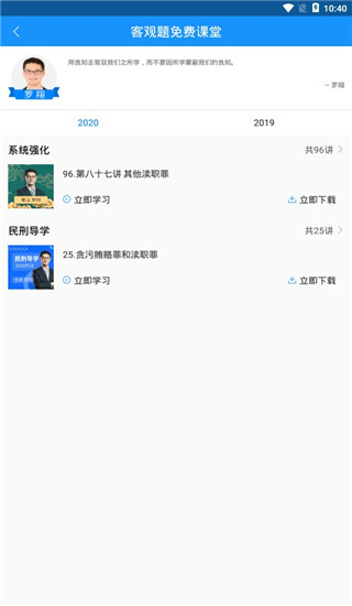 厚大法考
