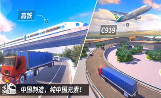 中卡之星模拟器截图1